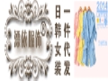 漂依女装