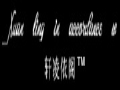 轩凌依阁服饰