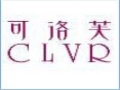 可洛芙ＣＬＶＲ服饰