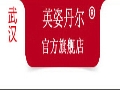 英姿丹尔服装