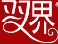 羽界服饰