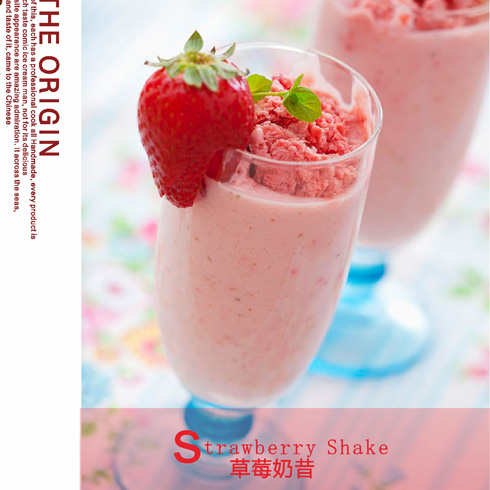 e号冰站冰淇淋产品-草莓奶昔