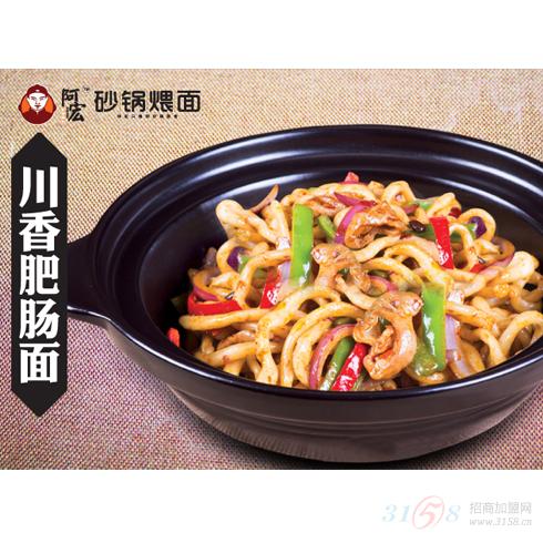 阿宏砂锅煨面产品-川香肥肠面