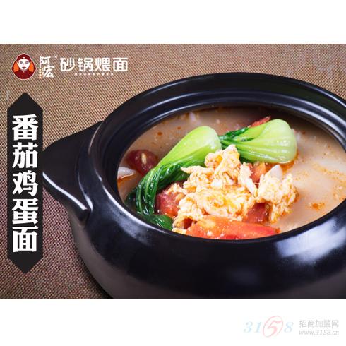 阿宏砂锅煨面产品-番茄鸡蛋面