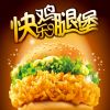 麦乐基快餐产品-快乐鸡腿堡