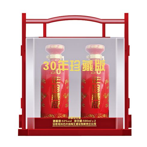 三十年珍藏版一斤装