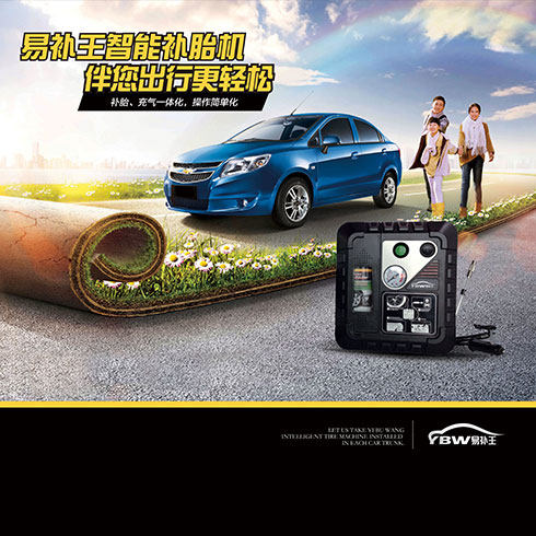 易补王补胎充气机产品-汽车补胎充气一体机