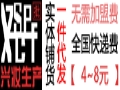 兴妆女装