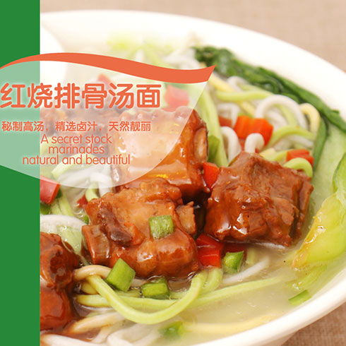面味鲜果蔬彩面产品-红烧排骨汤面