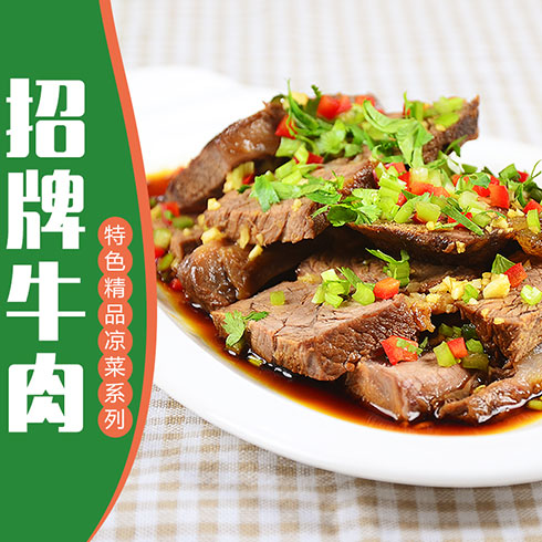 面味鲜果蔬彩面产品-招牌牛肉