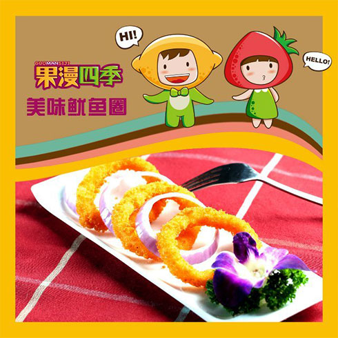 果漫四季饮品店产品-美味鱿鱼圈