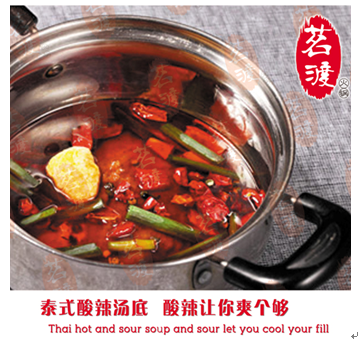 茗渡火锅产品-泰式酸辣汤底