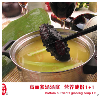 茗渡火锅产品-高丽参汤汤底
