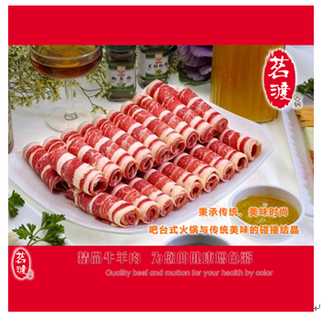 茗渡火锅产品-精品羊肉