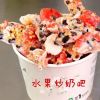 抹茶旺街炒酸奶产品-草莓炒酸奶