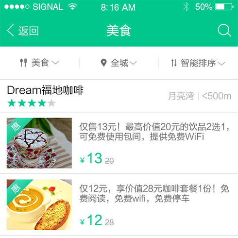 惠生活app产品-生活app