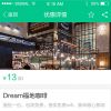 惠生活app产品-手机APP电子商铺