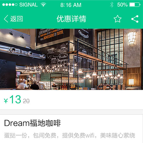 惠生活app产品-手机APP电子商铺