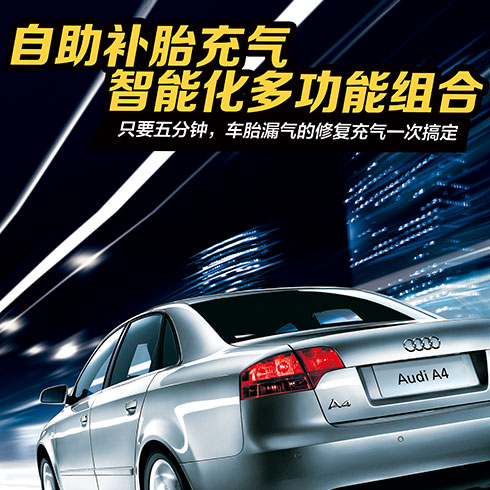 易补王充气补胎一体机-多功能机