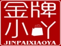 金牌小吖女装