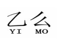 乙么女装