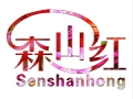 森山红女装