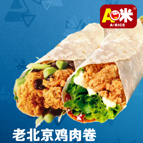 A米新式快餐-老北京鸡肉卷