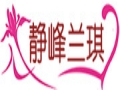 静峰兰琪女装