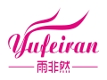 雨非然女装