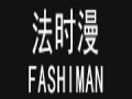 法时漫女装