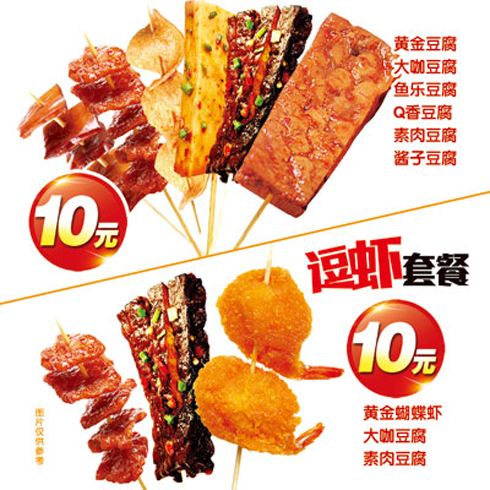 湖南味视小吃产品-湖南味视百变大豆秀