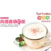 辣食尚五味锅-风情香草奶茶