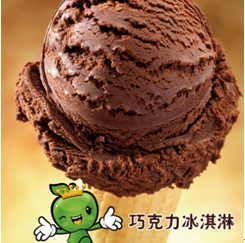 鲜果皇后休闲饮品-巧克力冰淇淋