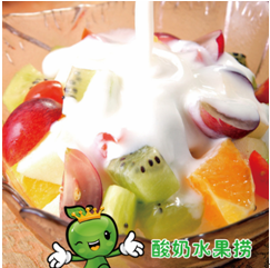 鲜果皇后休闲饮品-酸奶水果捞