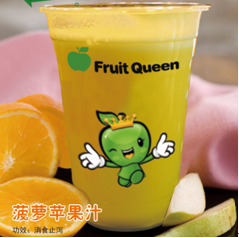 鲜果皇后休闲饮品-菠萝苹果汁