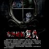 X2密室逃脱-布娃娃的复仇