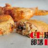 翅货部落鸡翅包饭-鸡翅包饭