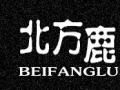 北方鹿女装