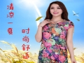 兴春女装