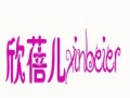 欣蓓儿女装