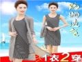 狼派女装