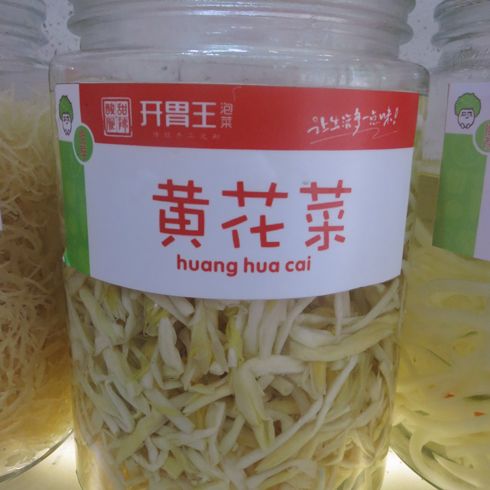 开胃王泡菜-黄花泡菜