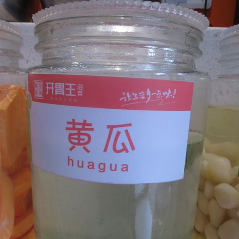 黄瓜泡菜-开胃王泡菜