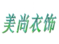 美尚衣饰女装