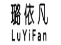 璐依凡女装