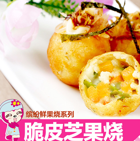 丸烧工场小吃-脆皮芝果烧
