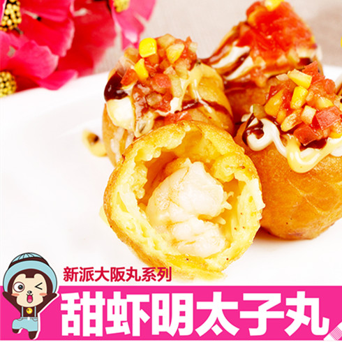 丸烧工场小吃-甜虾明太子丸