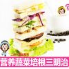 丸烧工场小吃-营养蔬菜培根三明治