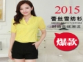 邦雅蒂女装