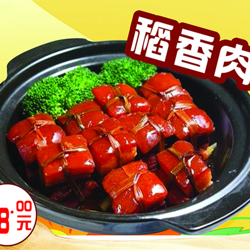 巴山夜鱼烤鱼-巴山稻香肉